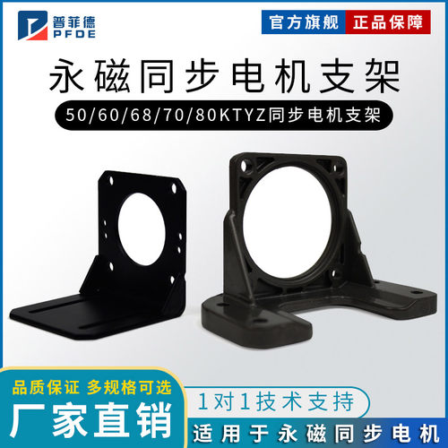 小马达220V齿轮减速电动机永磁同步电机支架50/60/68/70/80KTYZ