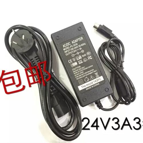 通用DAJING大井标签打印机电源适配器 DJ-240250-SA 24V2.5A三针