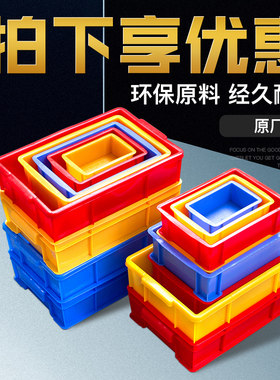 零件盒分格箱长方形螺丝收纳盒多隔塑料盒子工具物料分类盒周转箱