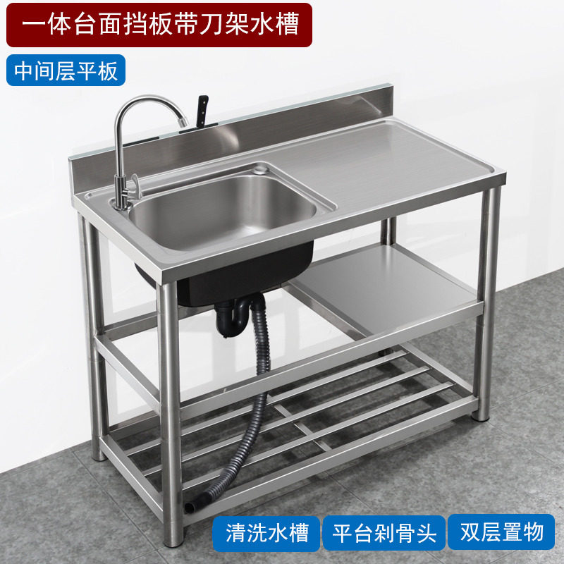 厨房不锈钢水槽单槽洗菜盆台面一体带支架子洗碗池双盆洗手池室外