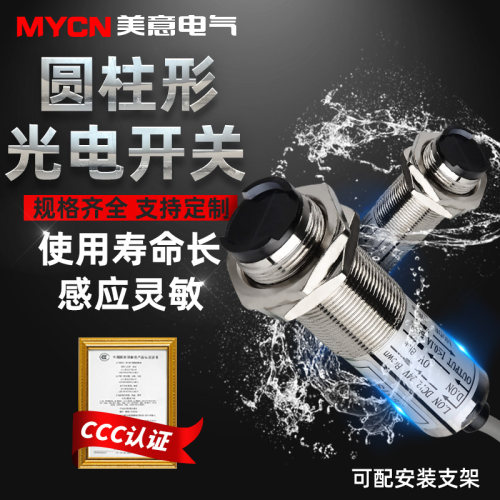 沪工CDD-11N光电开关 漫反射型 光电开关传感器 24v 10CM