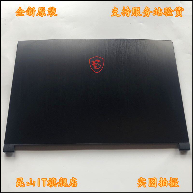 微星 GF63 8RC 8RD GF63VR 16R1 R3 GF65 16W1 A壳 B壳C壳D壳外壳 - 实物图