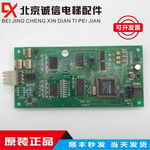 新时达电梯外呼显示ST-SM-04-V3.0蒂森外呼显示板SM-04 原装现货