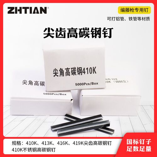 425K气枪钉 编藤打方管小黑钉K410 413K 410K高碳钢钉尖脚码钉