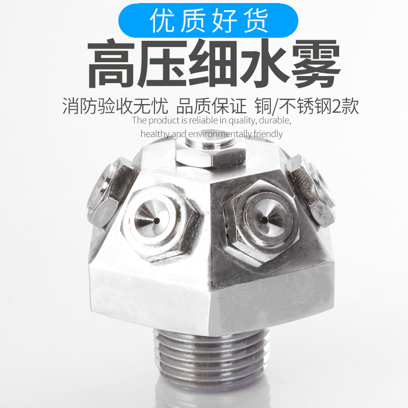 XWT型降温除尘中高压消防超细水雾喷头 雾化离心式伞型水喷头