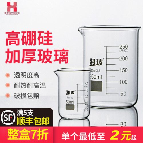 烧杯玻璃实验器材耐高温带刻度量杯500 100 1000  200 2000ml毫升