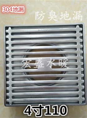 加厚6厘防臭地漏 大排量浴室地漏 不锈钢防臭地漏 排水快