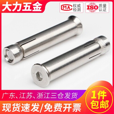 304不锈钢201沉头平头内六角膨胀螺丝螺栓M6M8M10M12*50x80x100mm