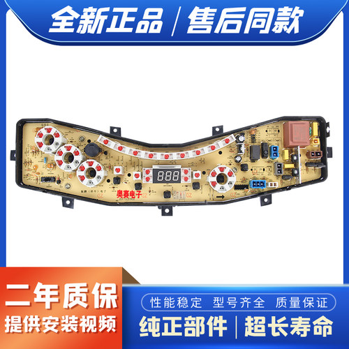 适用小天鹅洗衣机电脑板XQB60-3018CL(R) TB60-X3018CL(B)电路板