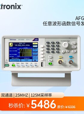 Tektronix泰克AFG1022X AFG1062 AFG2021任意波形函数信号发生器