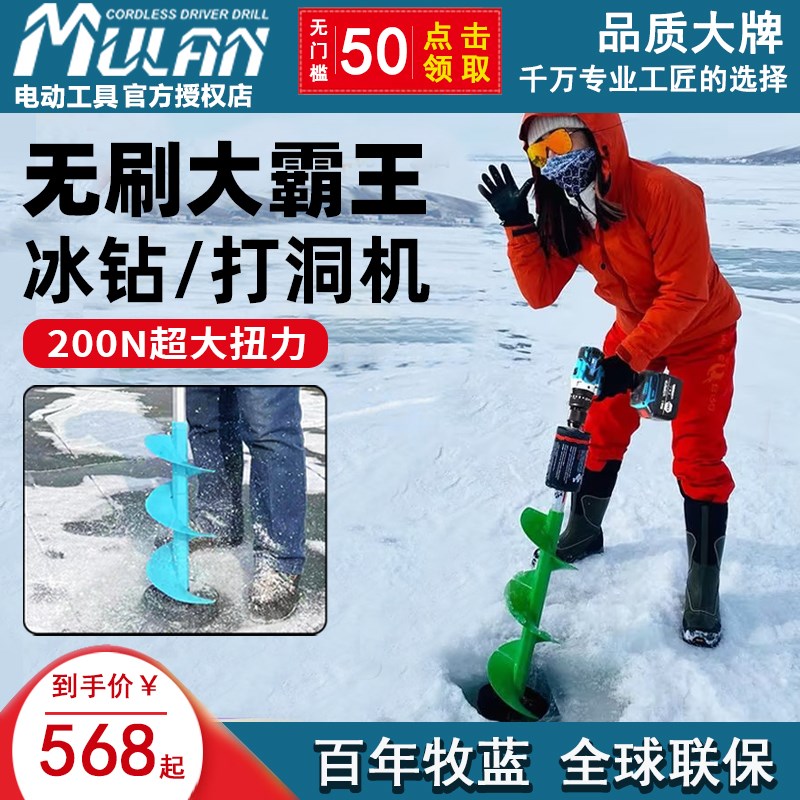 牧蓝冬钓冰钻打洞机手电钻大功率锂电手枪钻电动破冰打孔工具电转