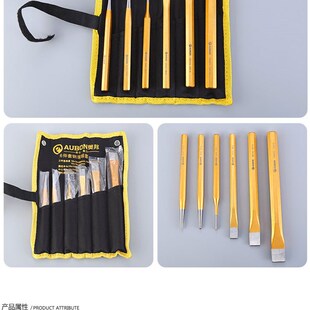 凿铁扁凿 钢凿 钳工凿 合金钢凿子 石工凿 平凿 尖头冲子 錾子
