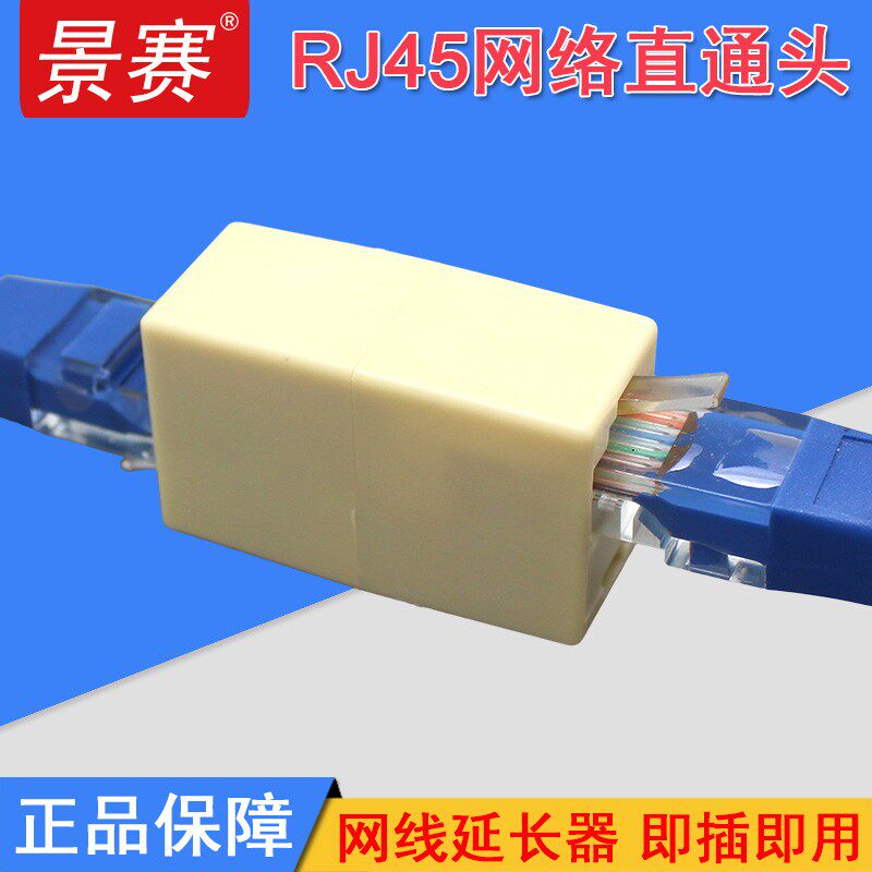 景赛超五类网线水晶头直通护套墙钉接线端子六类屏蔽剥线刀打线钳