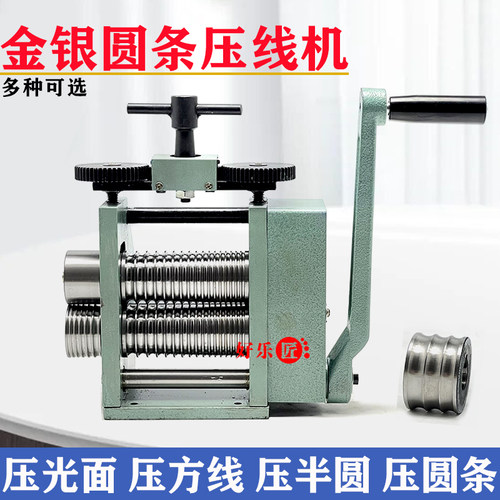小型手摇压片机金银首饰手动古法压条机黄金欧式压圆条机打金工具