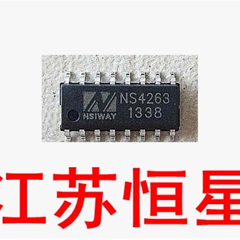 贴片16脚  NS4263  全新原装/3W双声道AB类/D类切换  SOP-16