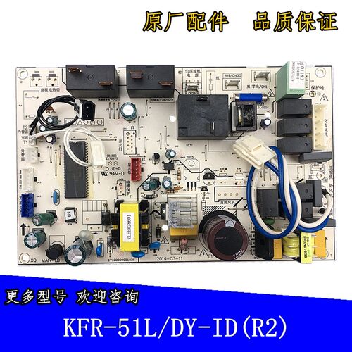 全新原厂美的柜机空调主板KFR-51L/DY-ID(R2)电路板2匹PA400(R2)