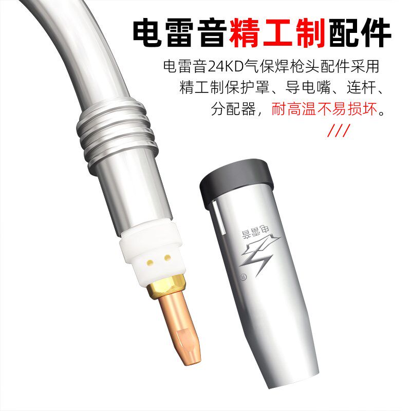 电雷音24KD二保焊枪欧式气保焊机配件二氧化碳宾采尔耐高温焊把线