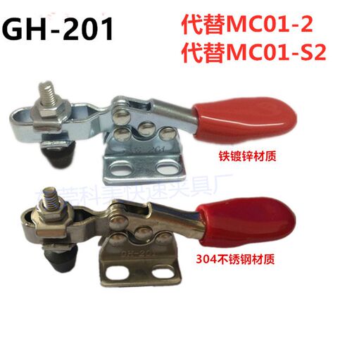快速夹水平式夹钳肘夹卧式替代快速夹具MC01-2 MC01-S2 MC01-2B
