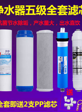 欧美格家用净水器O-RC01/02/08/09前三级滤芯纯水机五级通用滤芯