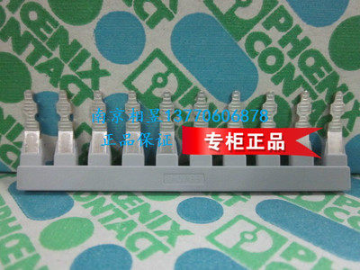 菲尼克斯接线端子边插式桥接件EB 10-10 配 UK-10N 0203137
