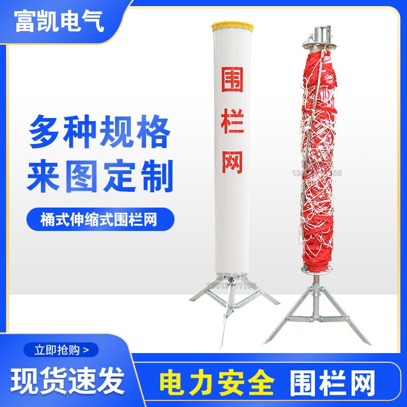 20米桶式安全围栏网电力安全围网 隔离网 安全网 防护网护栏网