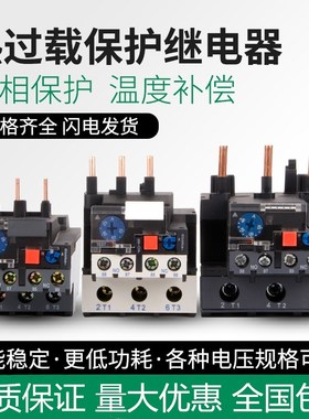 JR28-25/36/93热过载继电器LR2-D13/D23/D33热继电器0.1A-93A保护