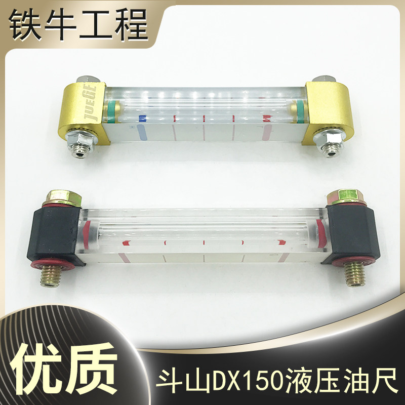 挖机斗山大宇 55 60 150 215 220 225-5-7-9液压油标尺量油尺配件