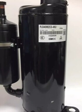空调制冷压缩机PA330X3CS-4MU1/PA291X3CS-4MU1/4MTM1/美的美芝