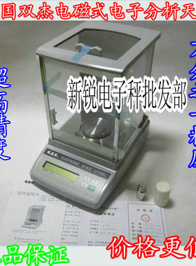 美国双杰电磁式JJ223BC JJ124BCJJ224BC电子精密天平千分万分之一