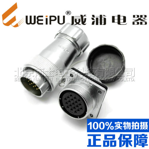 威浦WEIPU航空插头插座WS48-5-7-20-27-38-42芯 金属软管 TP/KZ