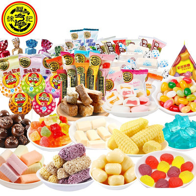 徐福记糖果喜糖酥心糖棉花糖橡皮糖口嚼糖棒棒糖什锦软糖混合口味