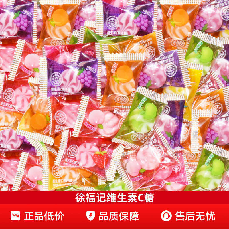 徐福记维生素C果汁硬糖多种水果口味小零食喜糖休闲糖果散装批发