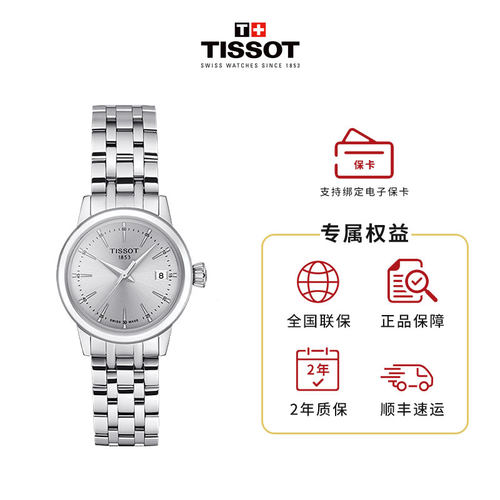 TISSOT/天梭 梦媛系列石英机芯50米防水女表
