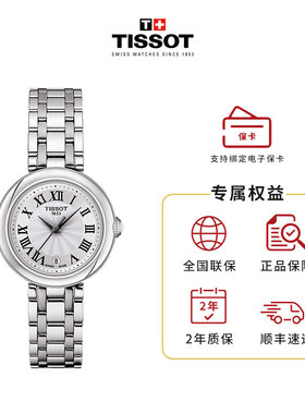 TISSOT/天梭 小美人系列石英机芯罗马刻度女表T126.010.11.013.00