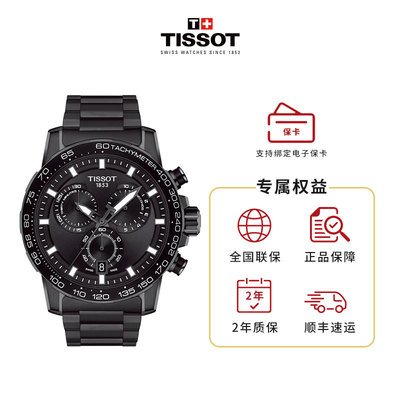 TISSOT/天梭 速敢系列石英机芯防水100米男表 T125.617.33.051.00