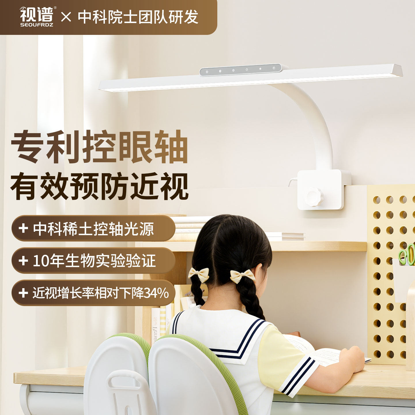 视谱控轴护眼台灯可夹式学生儿童学习书桌专用阅读防近视夹子灯