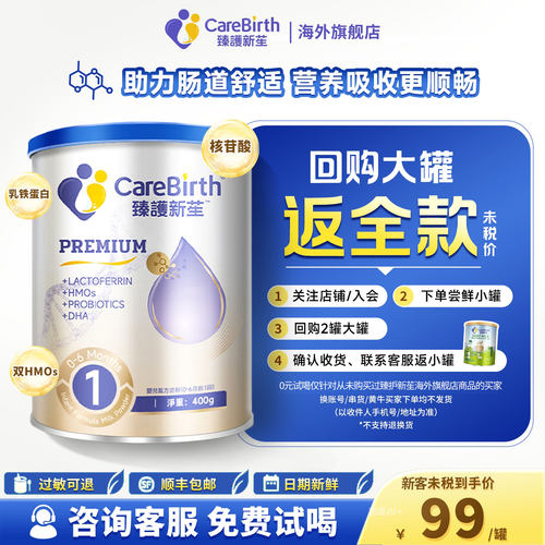 澳洲CareBirth铂金婴儿奶粉1段