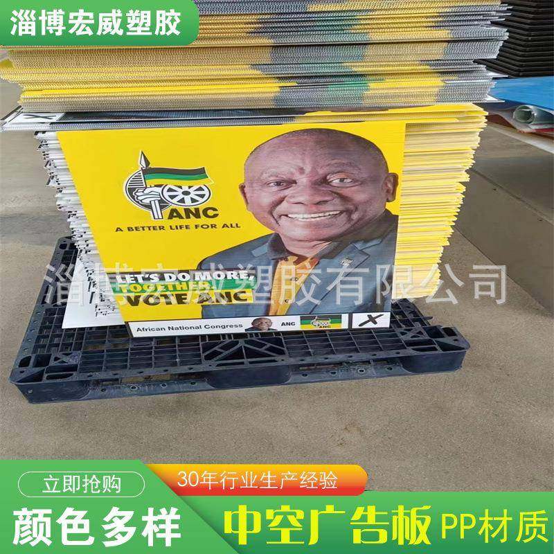 pp中空板广告牌塑料瓦楞板防水uv印刷广告板pp塑料彩印中空板,橡塑材料及制品,PP板,淘宝优惠券,粉丝福利购,淘宝优惠卷