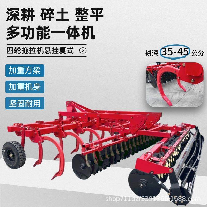 深松联合整地机灭茬耙地碎土整平开荒一体机免耕复式深松机深松铲,搬运/仓储/物流设备,其他起重搬运设备,淘宝优惠券,粉丝福利购,淘宝优惠卷