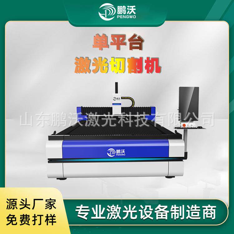金属激光切割机小型全自动钢板激光切割机30153KW平台激光切割机