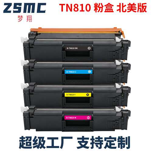 适用兄弟TN810粉盒Brother HL-L9410CDN/L9430CDN/L9470CDN/EX470