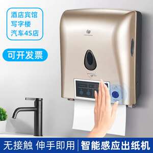 创点商用酒店公共场所智能感应出纸机卫生间自动感应切纸机纸巾盒
