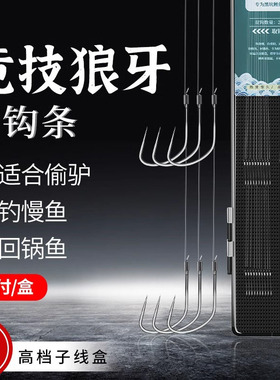 新款巨鳍王竞技狼牙子线双钩绑好防缠绕黑坑鲫鱼钩钓鱼钩成品