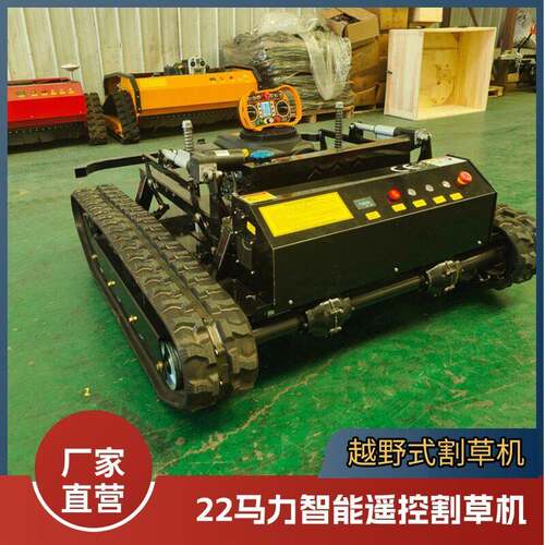 出口大马力遥控智能割草机Offroadlawnmower22HP源头工厂