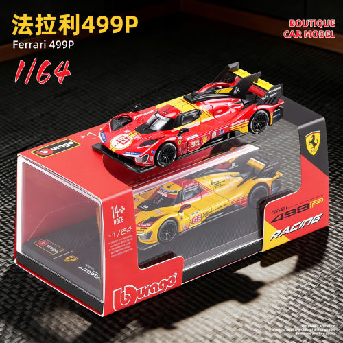 比美高1:64法拉利499P勒芒冠军赛车合金车模成人收藏摆件带展示盒