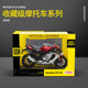 CCA1 12仿真合金摩托车成品模型玩具摆件赛跑车收藏摆件儿童玩具