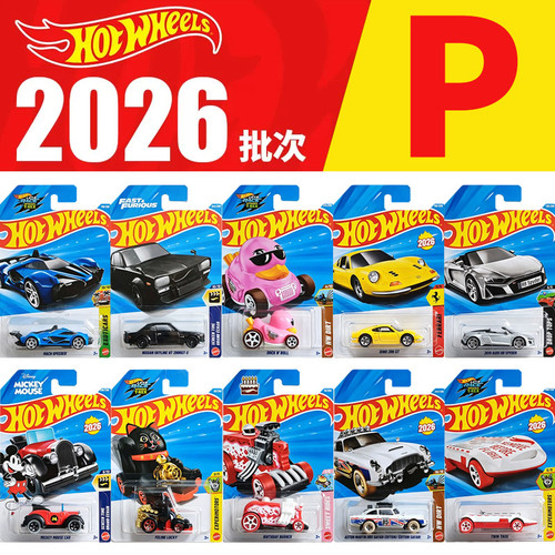 Hotwheels风火轮26P火辣小跑车奥迪阿斯顿马丁道奇合金小车C4982
