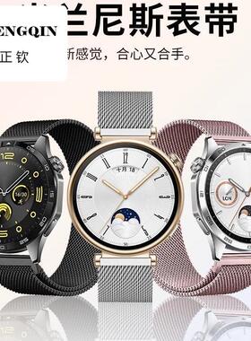 适用华为手表WatchGT4表带ARA-B19米兰磁吸GT5金属JNA-B19钢带女