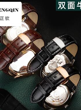 正钦手表带男女款真皮带蝴蝶扣配件适用浪琴卡西欧美度天王dw精工