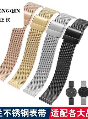 正钦适用表带男女米兰网带金属CK不锈钢超薄手表链14 16 18 20mm